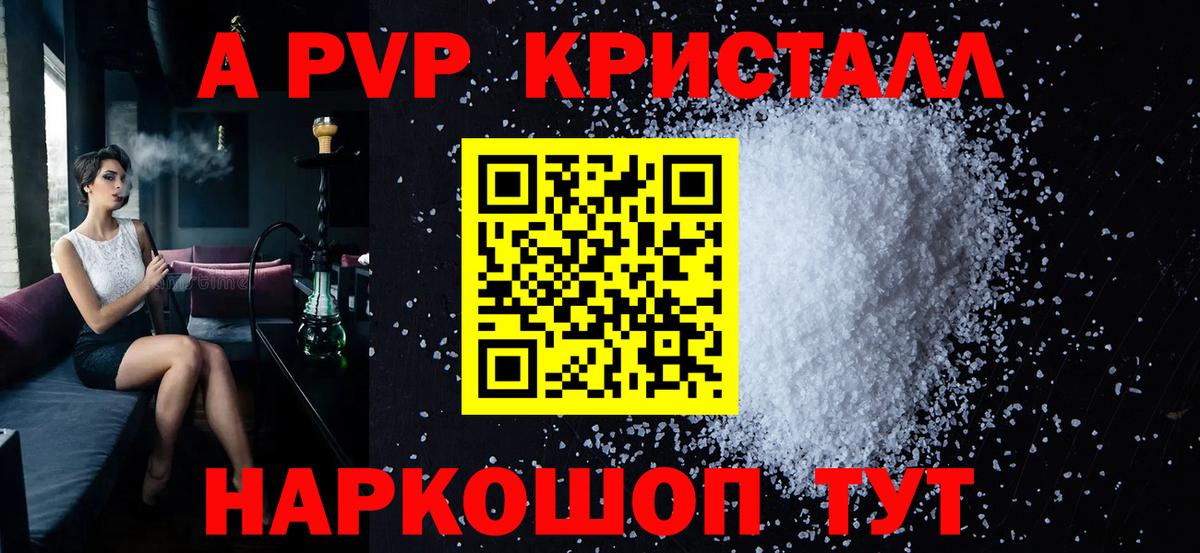 A PVP СК Дедовск