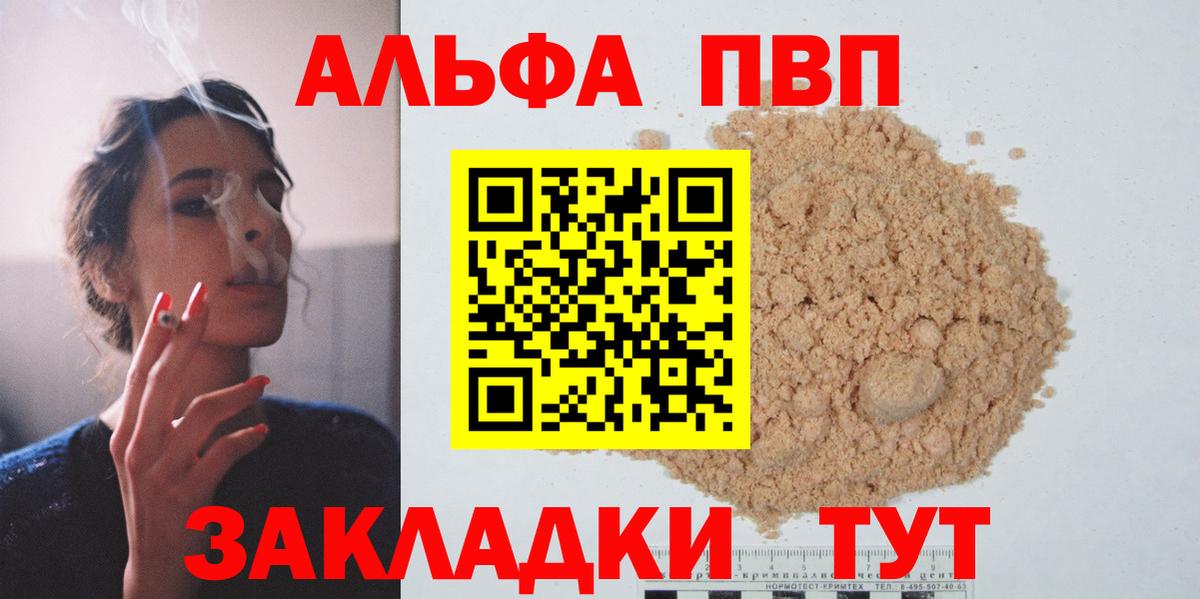 Дедовск  сколько стоит  Вход с VPN  Alfa_PVP VHQ  A PVP 