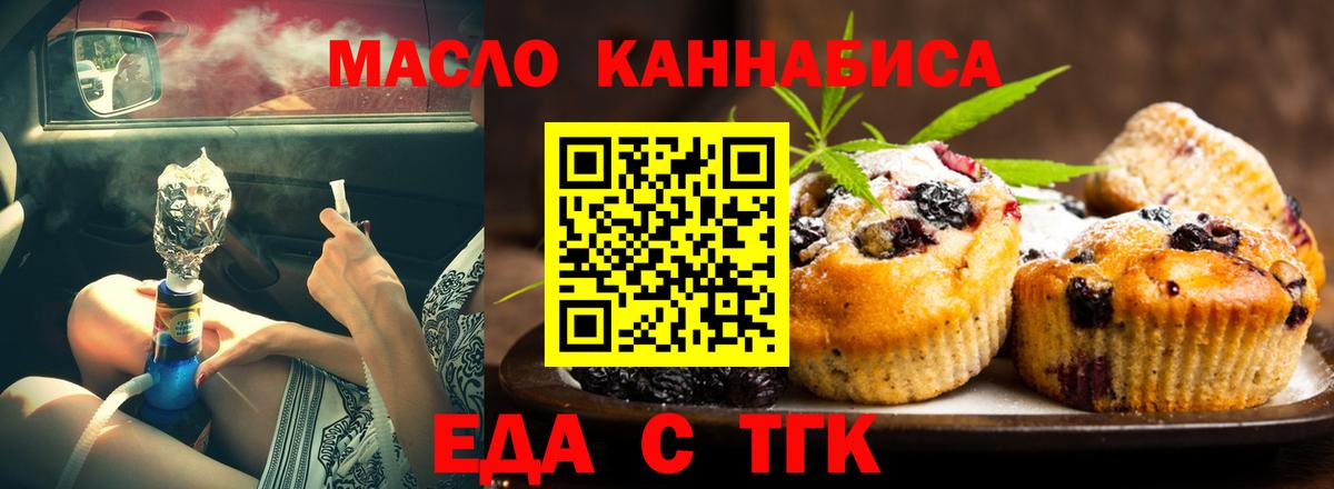 Cannafood марихуана  Вход с VPN  Дедовск 