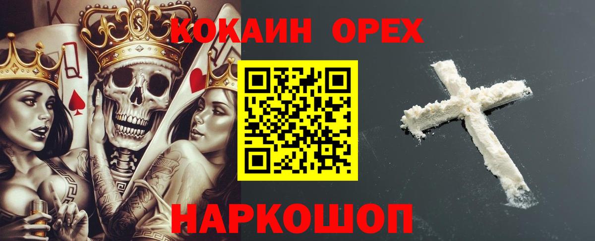 Дедовск  КОКАИН 97%  Вход с VPN 