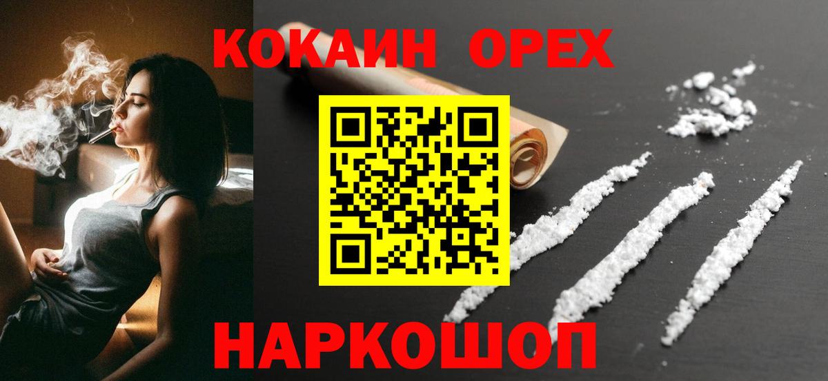 COCAIN Fish Scale Дедовск