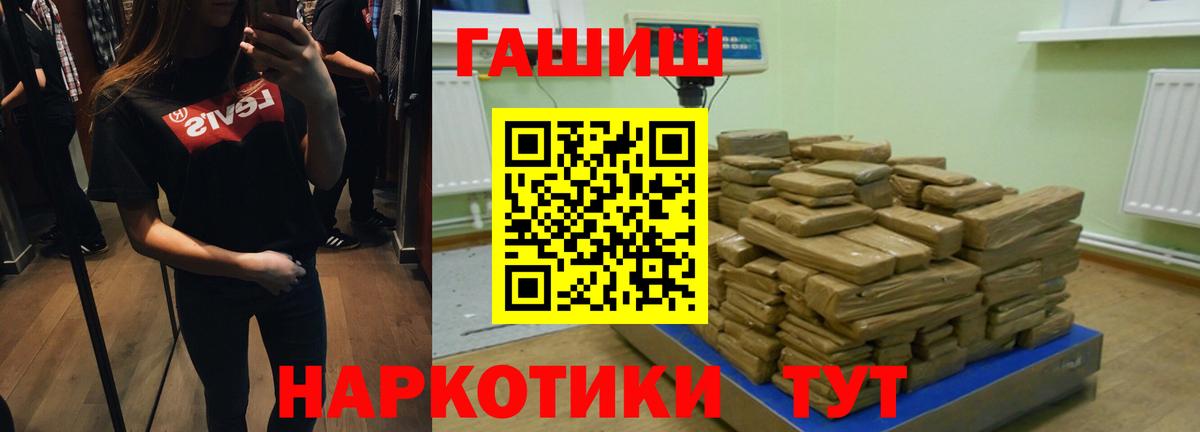 ГАШ AMNESIA HAZE  Вход с VPN  ГАШИШ  Дедовск  ГАШ Ice-O-Lator 