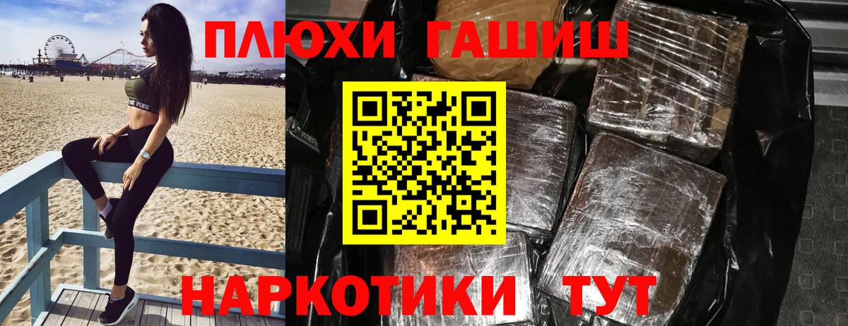 ГАШ гашик Дедовск