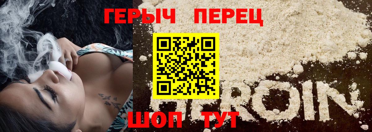 Героин гречка Дедовск