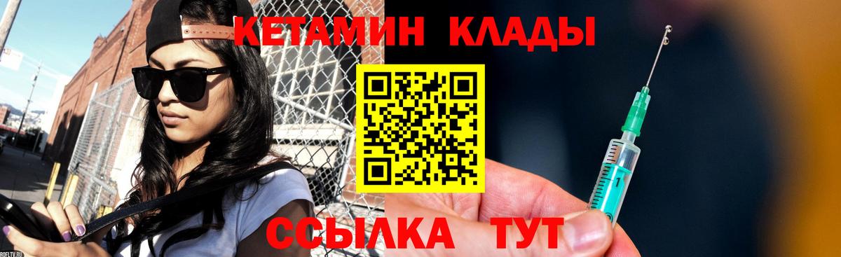 Кетамин VHQ Дедовск