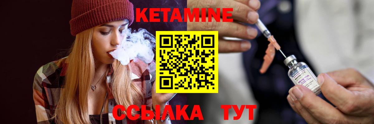 Кетамин VHQ  Вход с VPN  Дедовск 