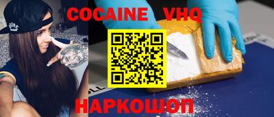 кокаин VHQ Дмитров
