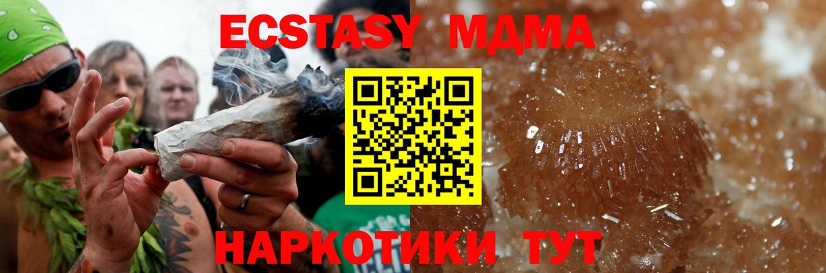 Дедовск  МДМА crystal  MDMA VHQ  Вход с VPN 