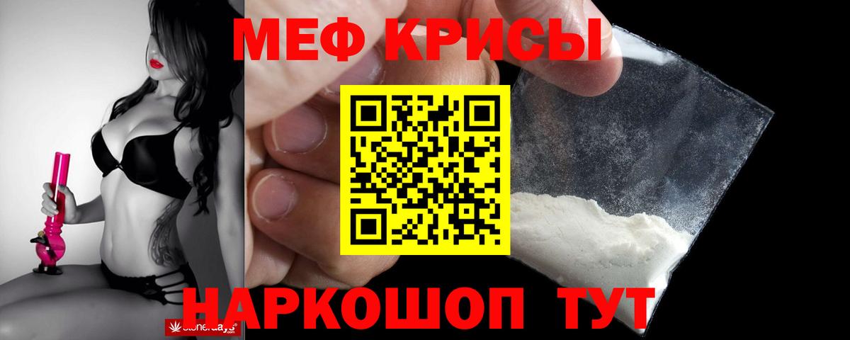 МЕФ mephedrone  Меф  Вход с VPN  Дедовск  МЯУ-МЯУ мяу мяу 