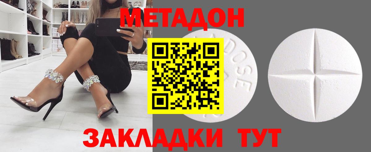 МЕТАДОН VHQ Дедовск