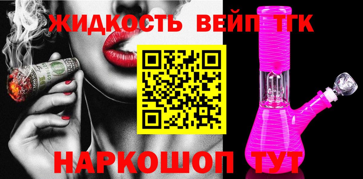 Дистиллят ТГК жижа Дедовск
